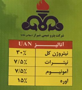 قیمت خرید کود آلی مایع ازته