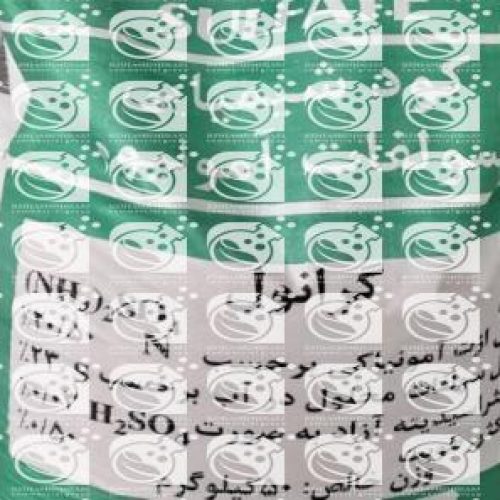 خرید کود سولفات آمونیوم کشاورزی